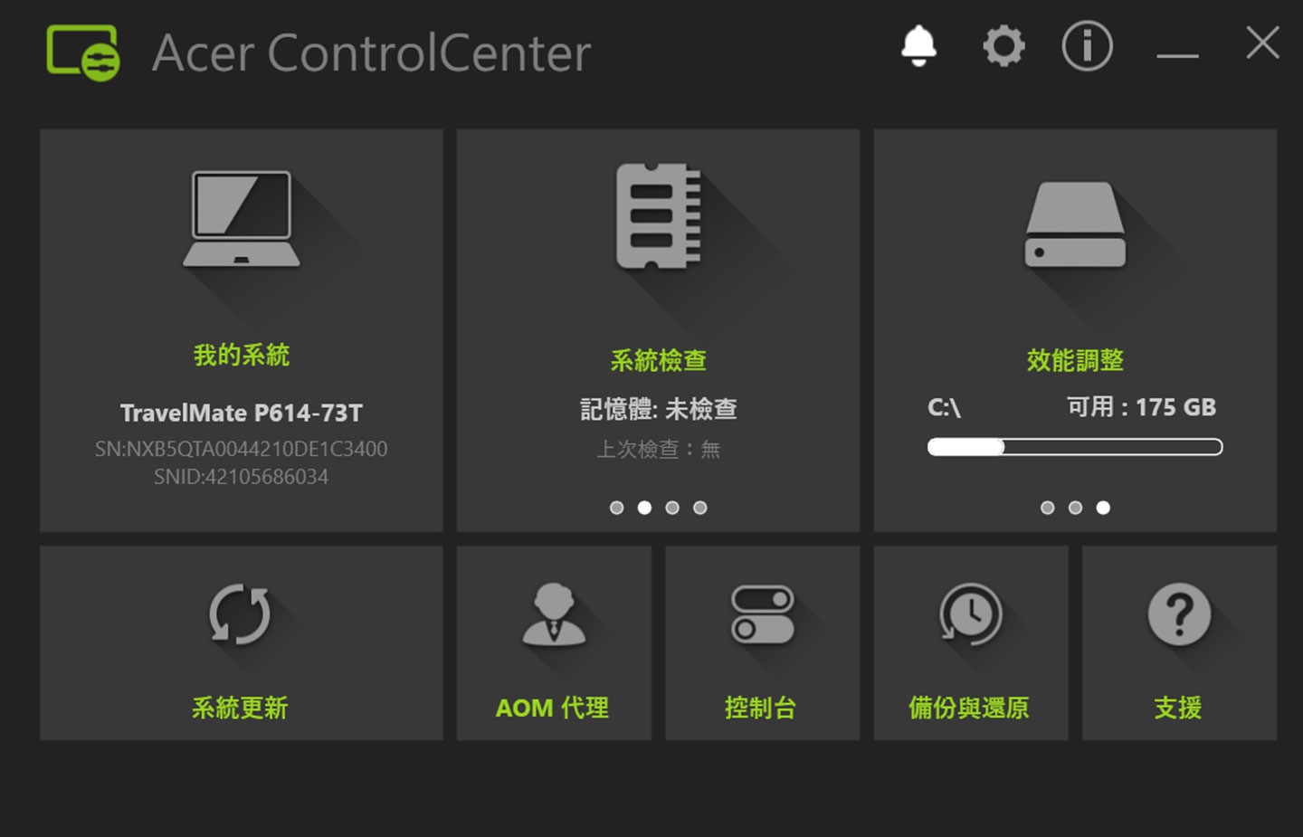 Acer 筆電用戶熟悉的 Acer ControlCenter 在 TravelMate P6 14 裡依舊找的到。