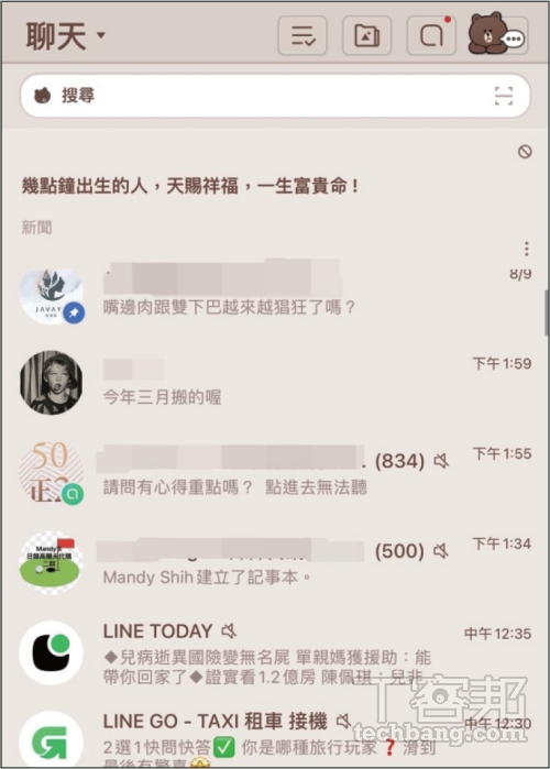 如何一鍵已讀 LINE 所有訊息？