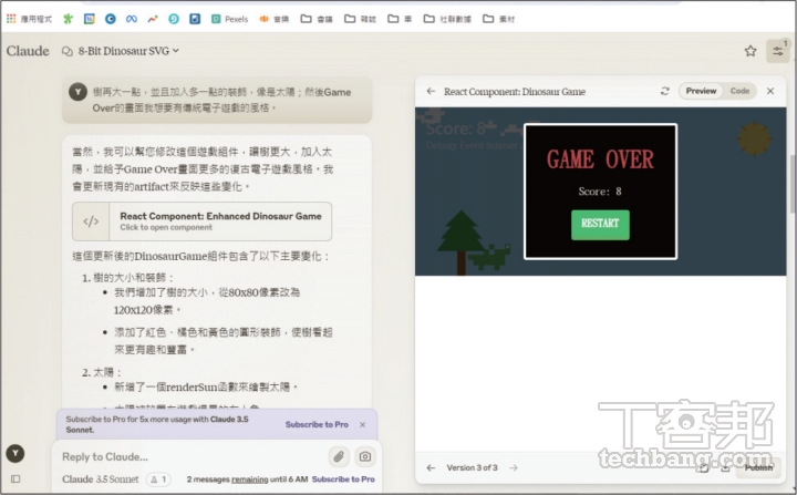 如何讓 Claude 3.5 Artifacts 幫你寫程式：文組生也有機會寫遊戲、架網站、完成資料視覺化！