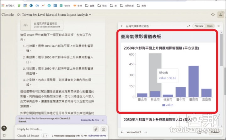 如何讓 Claude 3.5 Artifacts 幫你寫程式：文組生也有機會寫遊戲、架網站、完成資料視覺化！