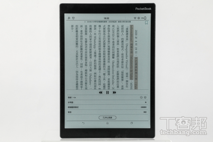 TTS 朗讀功能TTS 功能可以讓使用者調整語速，自己匯入的電子書檔也可以使用 TTS。