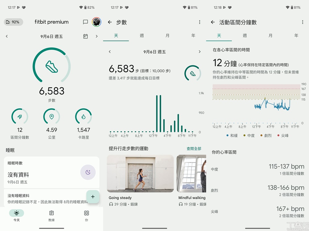 Google Pixel Watch 3 動手玩，Fitbit 健康訓練更完整、續航力微提升、交互應用更多元