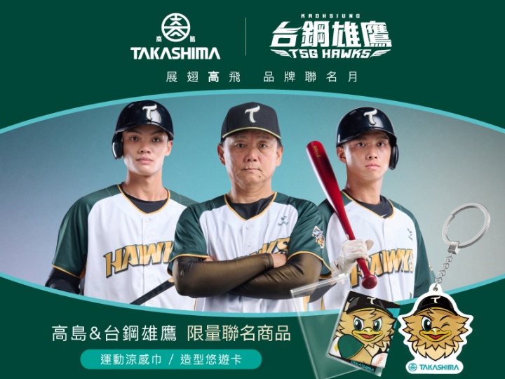 TAKASHIMA 高島按摩椅周年慶登場！買按摩椅新機再抽三星 AI 旗鑑新摺疊