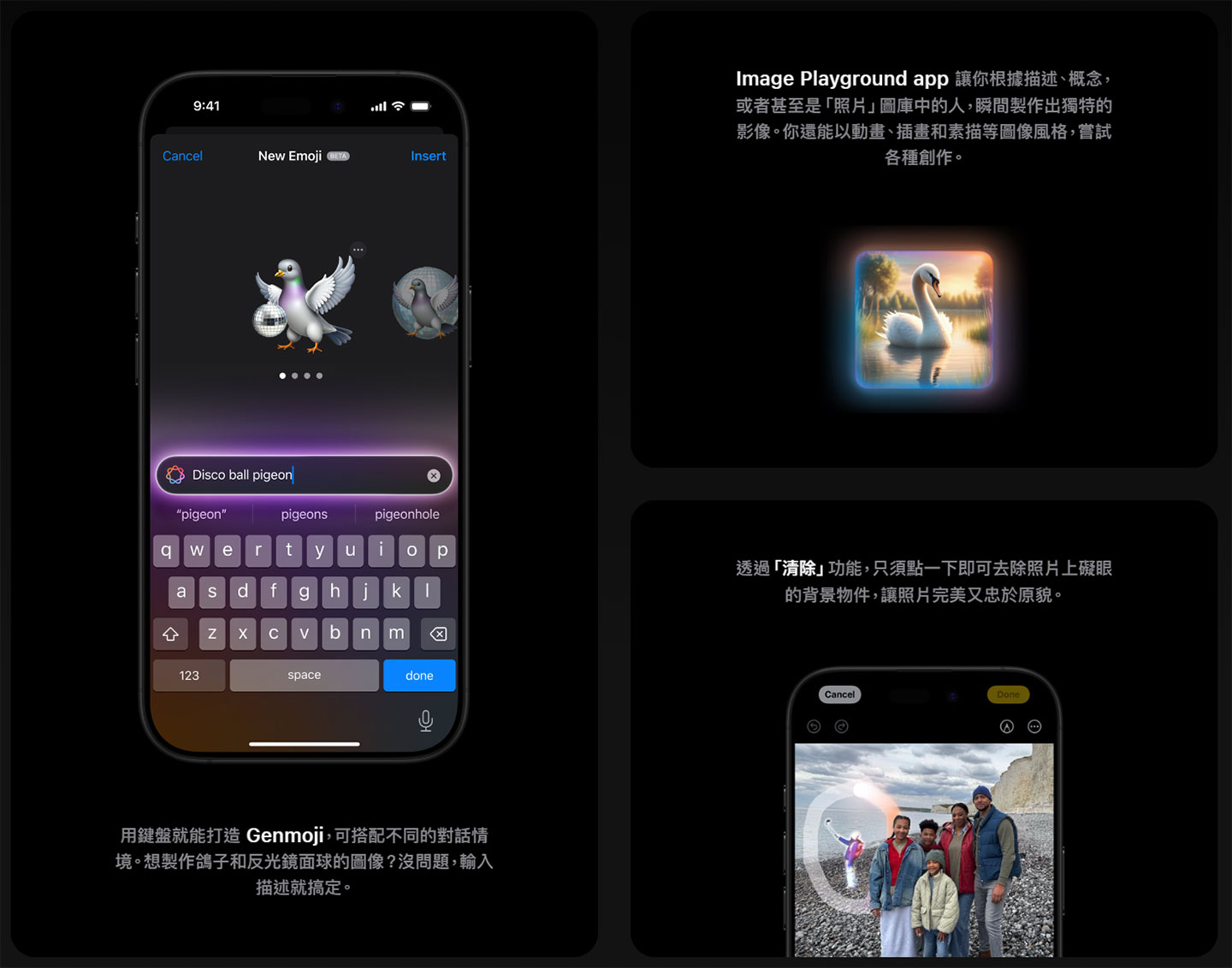 Apple Intelligence 整合了豐富的生成式 AI 服務，像是文字生成 emoji、影像，還有功能強大的相片編輯器，十分讓人期待呢！