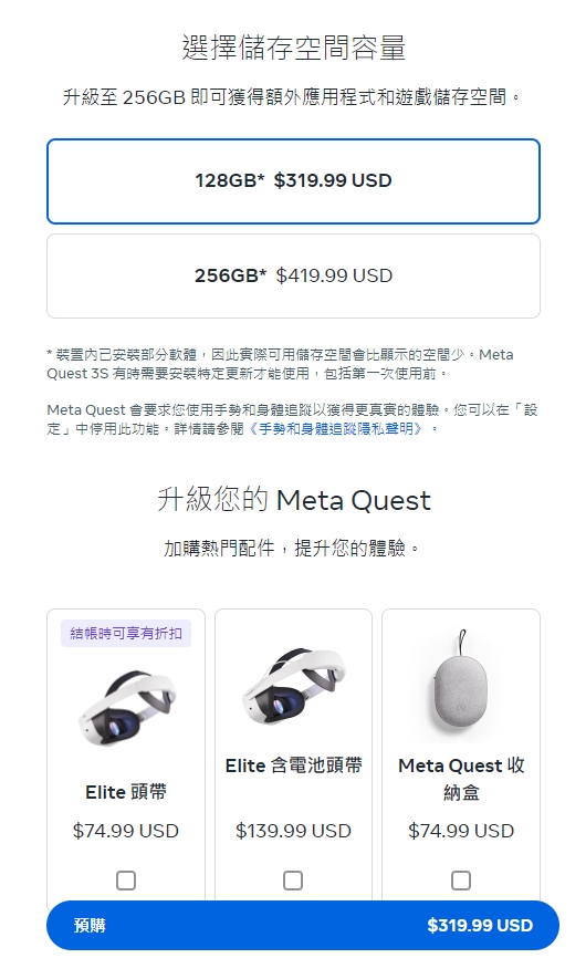 Meta Quest 3S眼鏡發佈：升級Snapdragon XR2 Gen 2 、彩透鏡頭支援穿透模式，約台幣10300元起