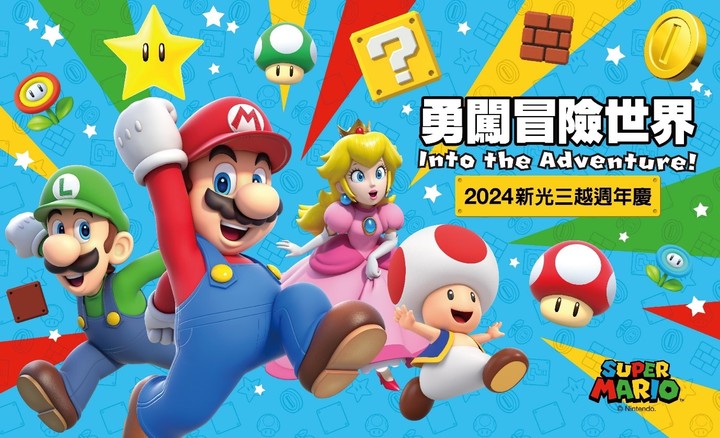 任天堂官方快閃店「Nintendo POP-UP STORE in TAIPEI」10/17 於台北信義新天地 A9 店開幕