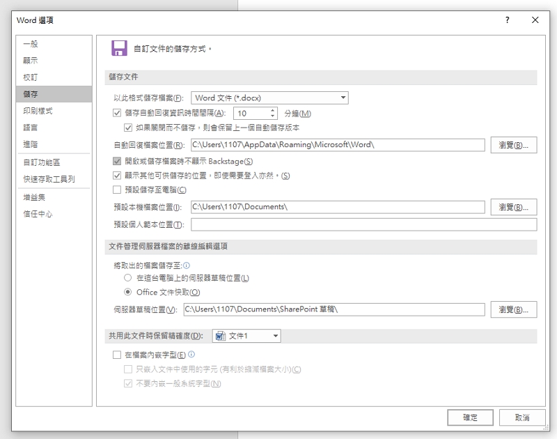 微軟確認Word離奇Bug，如果檔案命名不當會導致檔案直接被送到資源回收筒