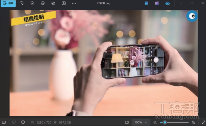 如何用 Chrome 瀏覽器快速截取 YouTube 畫面？