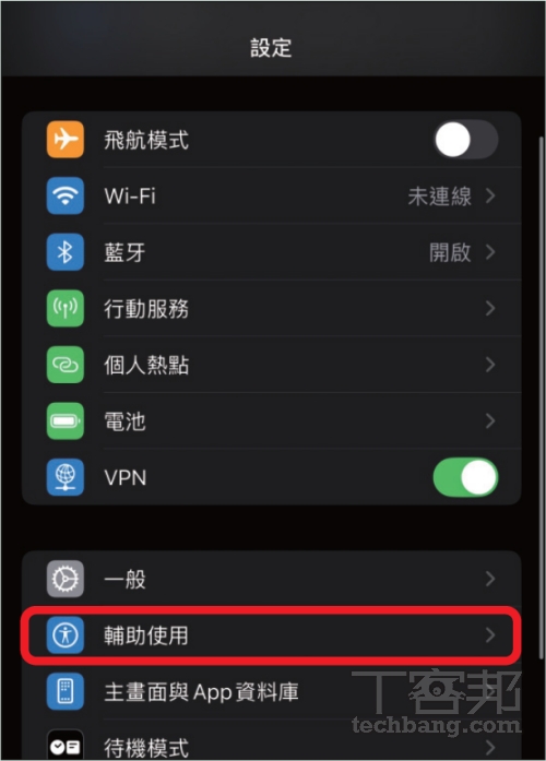 如何透過 iOS 18「語音捷徑」操控 iPhone 各種功能？