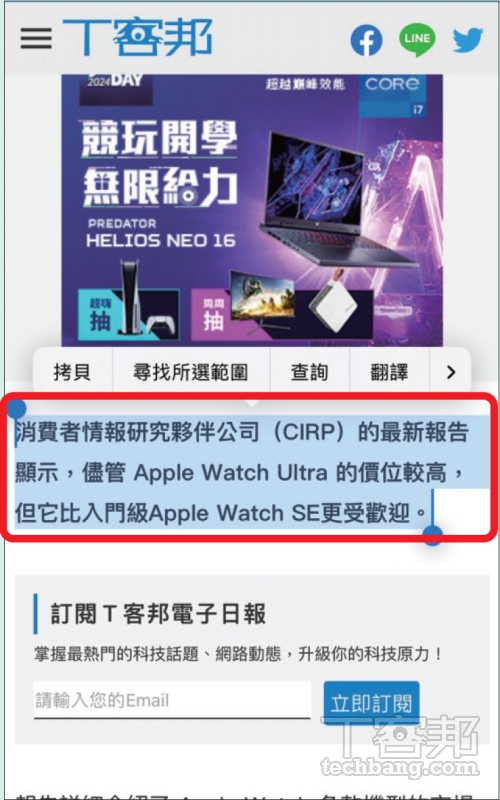 如何在 iPhone 中使用「拖放」功能？