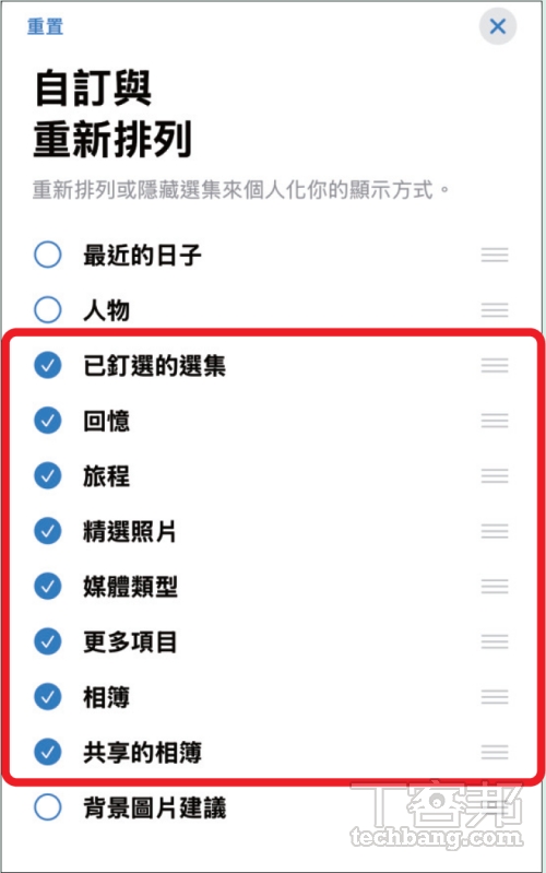 如何將 iOS 18 的照片 App 改回從前的排列方式？