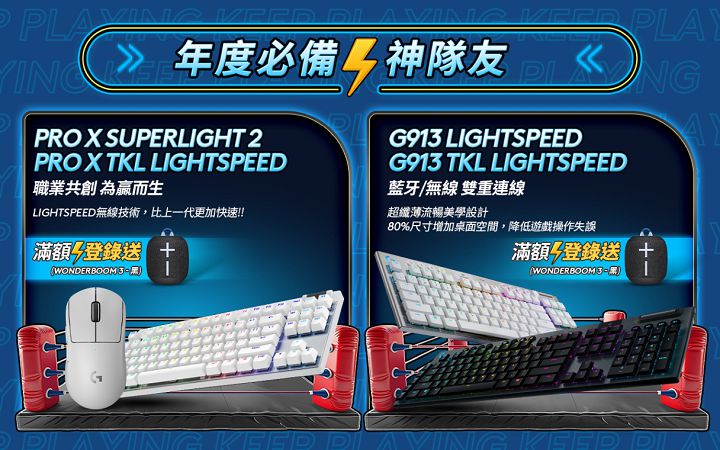 Logitech 羅技雙 11 購物節鍵盤、滑鼠優惠總整理，高雄漢神巨蛋快閃店同步登場