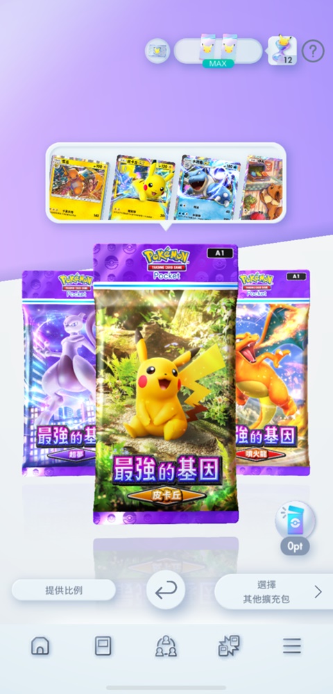 寶可夢卡牌收集 App 上線，Pokémon Trading Card Game Pocket 每天可免費開封兩包