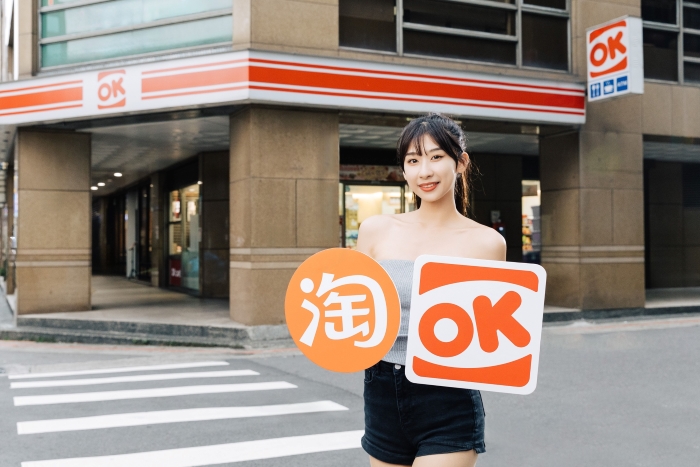 淘寶雙 11 再出新招，攜 OKmart 推「20 公斤級」跨境免運包裹超取