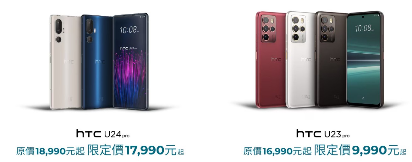 HTC 雙 11 超級購物節，U 系列最高現折 7000 元、VIVE 產品送獨家好禮