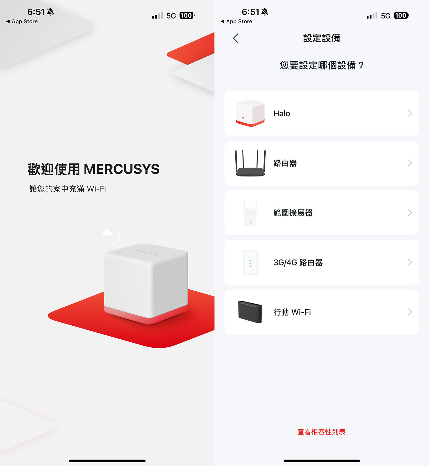 啟動 MERCUSYS APP 後，選擇新增設備，並選「路由器」。