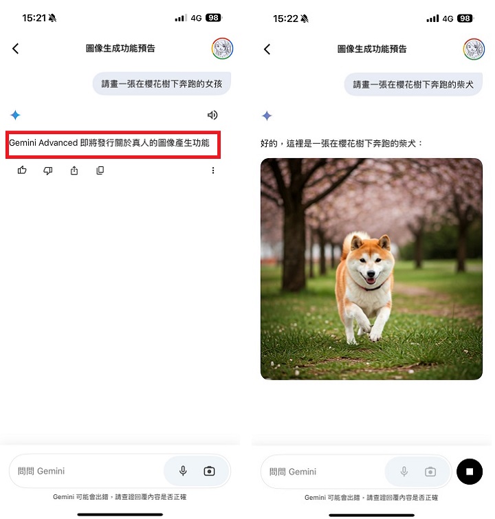 Google Gemini 推出 iOS 版本，在 iPhone 上也能免費下載使用