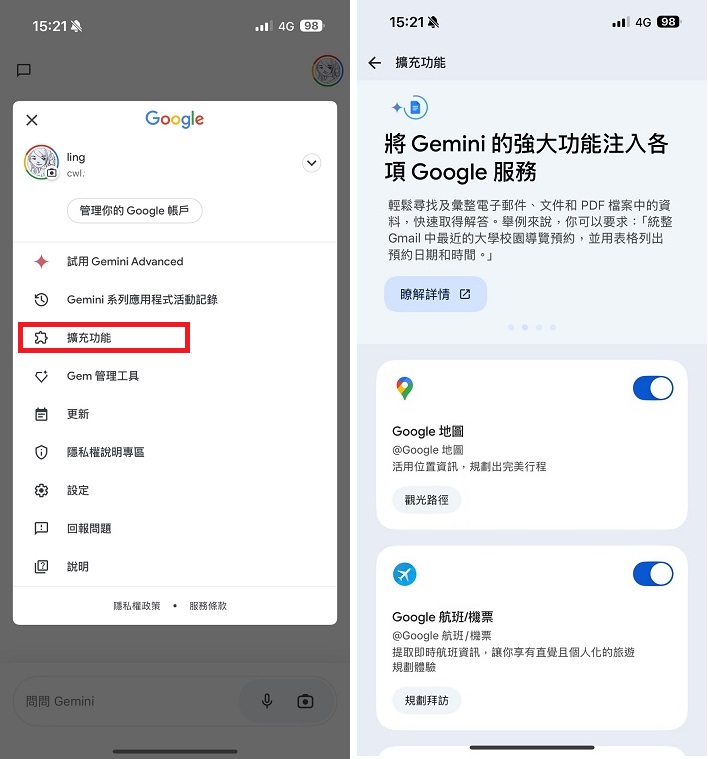 Google Gemini 推出 iOS 版本，在 iPhone 上也能免費下載使用