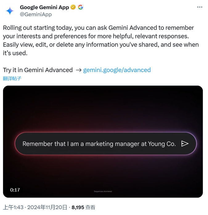 Google Gemini有了記憶功能，現在AI回答問題時可以記得你的特殊要求