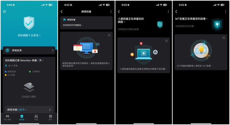 「Security+ (訂閱功能)」可以幫家中的網路新增額外的安全性等級，且所有設備都能受到保護，防護潛在的網路威脅與攻擊。Eden