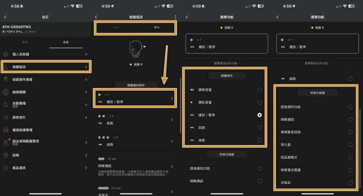 在「系統」選單裡，還能在「按鍵指派」自訂左右耳按鍵的操控手勢，基本上能直接透過耳機控制絕大多數的多媒體和功能。