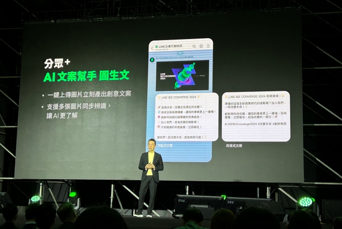 LINE 公布使用行為大調查，推出 LINE RMN Solution 零售媒體聯播網