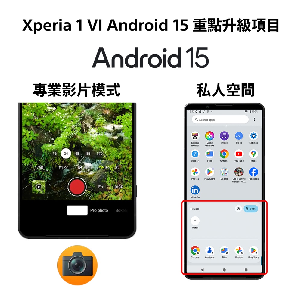 Sony Xperia 1 VI 即日起正式在台支援 Android 15，Pro Video 專業影片模式回歸