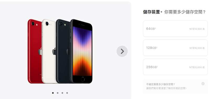 iPhone SE4加入臉部辨識、自研5G晶片，價格「沒那麼平價」預估比iPhone SE3貴