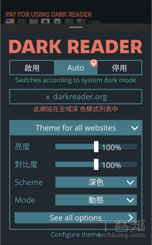 如何在 Android 版 Edge 安裝擴充程式？