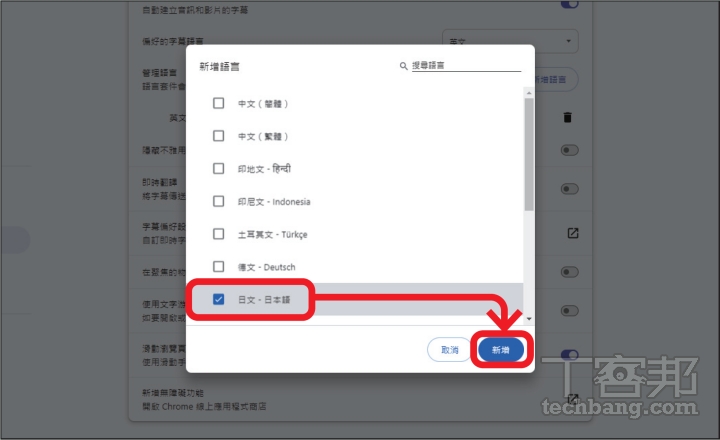 如何在觀看國外影片時自動生成中文字幕？