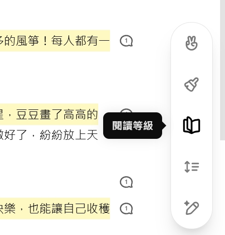 ChatGPT寫作工具Canvas「畫布」免費啦！ Canvas快速教學：可以做什麼事？如何使用？