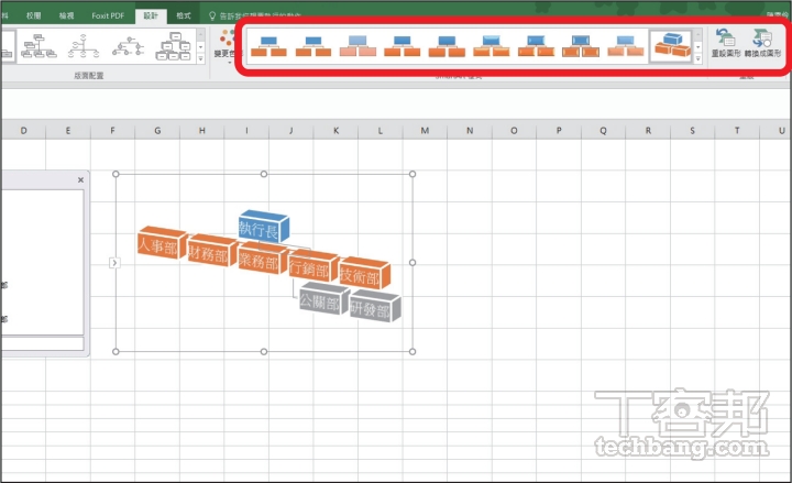如何在 Excel 上快速完成組織圖？