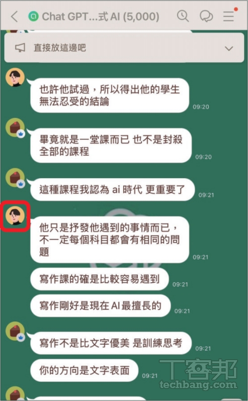 如何在 LINE 社群隱藏特定用戶訊息？