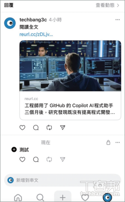 如何使用 Threads 鎖頭新增私密留言？
