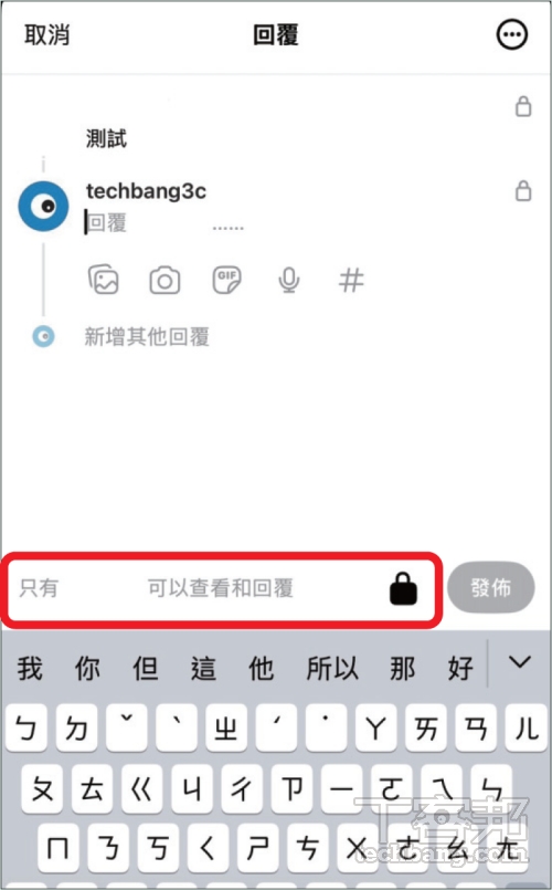 如何使用 Threads 鎖頭新增私密留言？