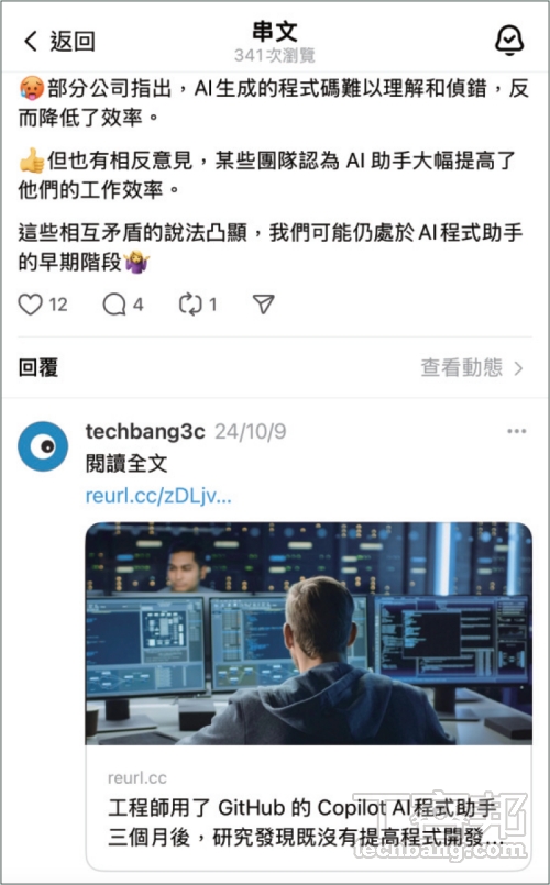 如何使用 Threads 鎖頭新增私密留言？