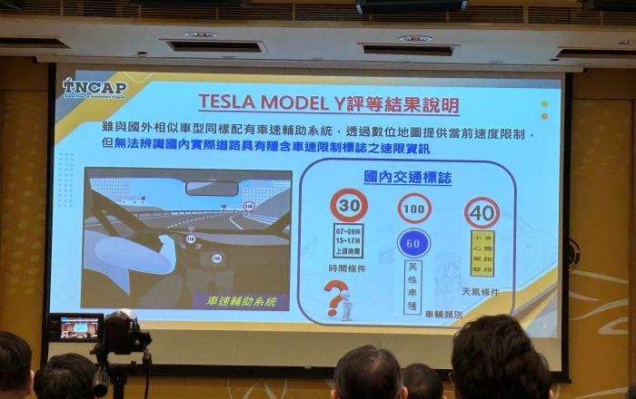 TNCAP 評等公布：MODEL Y 撞測結果出爐、HONDA CR-V 從三星提升至五星