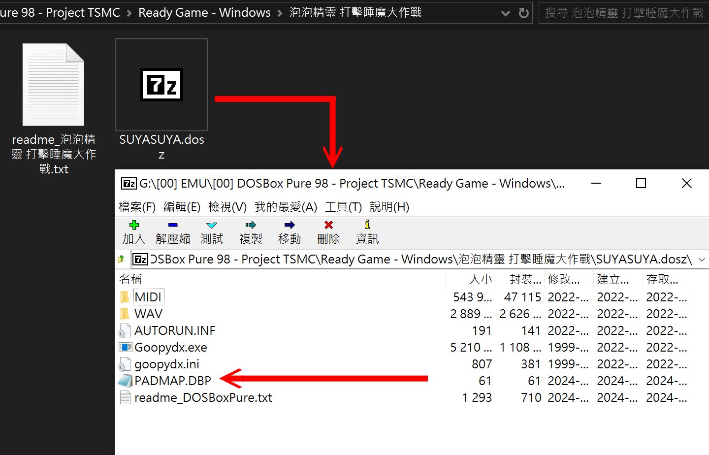 然後將PADMAP.DBP複製到dosz格式遊戲檔案中即可。