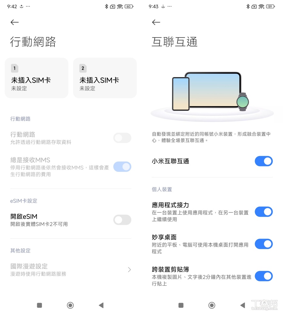 Redmi Note 14 Pro+ 也支援 eSIM 功能，也可以和其他小米裝置一起互聯互通。