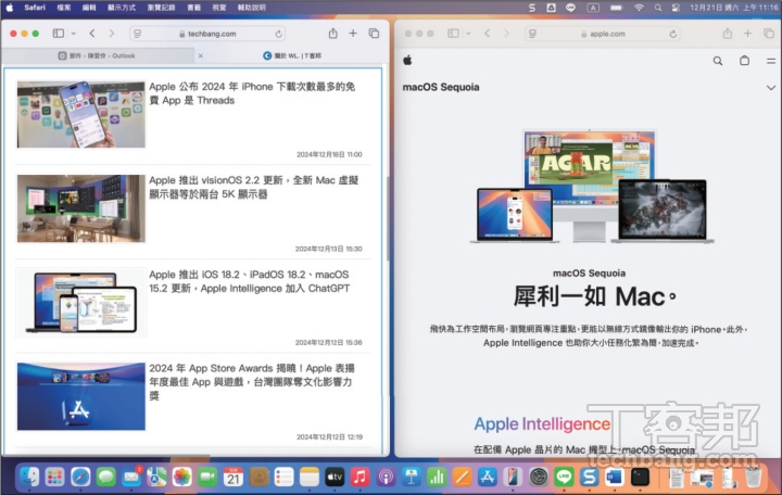 macOS Sequoia 功能速覽：iPhone 鏡像、視窗並排、Apple Intelligence 搶先體驗，7大新功能一次看