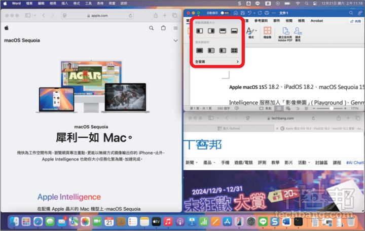 macOS Sequoia 功能速覽：iPhone 鏡像、視窗並排、Apple Intelligence 搶先體驗，7大新功能一次看