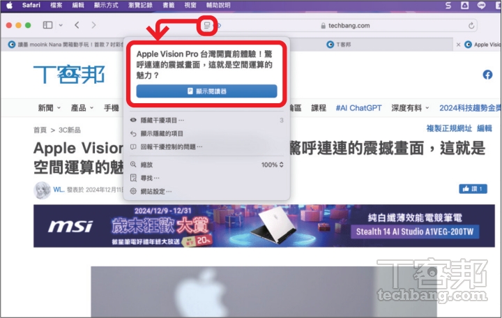 macOS Sequoia 功能速覽：iPhone 鏡像、視窗並排、Apple Intelligence 搶先體驗，7大新功能一次看