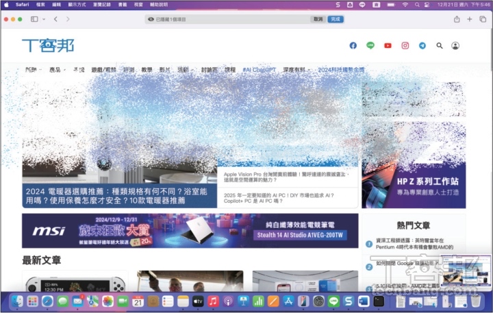 macOS Sequoia 功能速覽：iPhone 鏡像、視窗並排、Apple Intelligence 搶先體驗，7大新功能一次看
