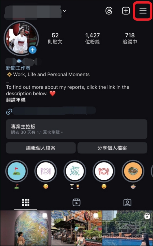 如何將 Instagram 限時動態備份下載至 iPhone？