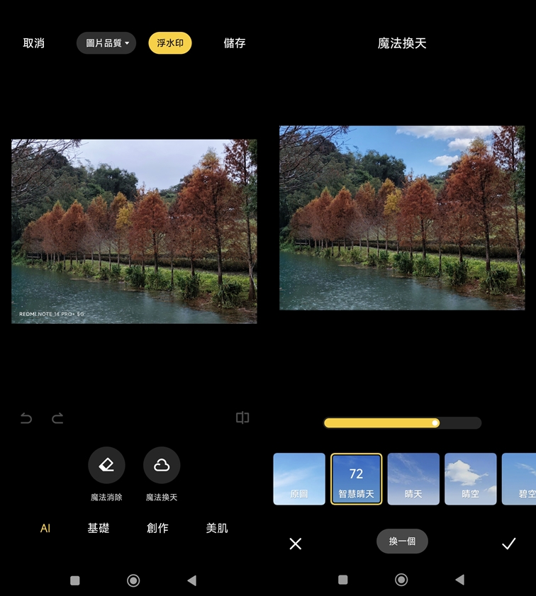帶著 Redmi Note 14 Pro+ 挑戰百岳，2 億畫素相機、防塵防水防震防刮實測