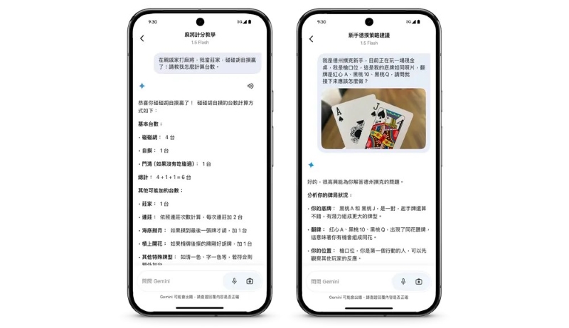 Gemini 可以輸入文字、照片或是直接開啟語音對話，讓你成為遊戲大師
