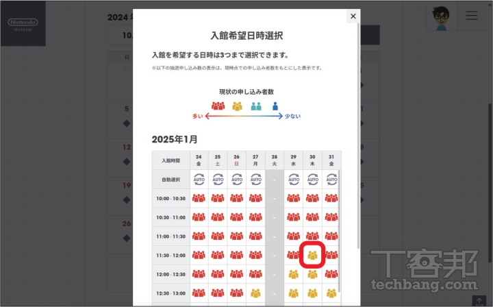 任天堂官方博物館走訪攻略：如何登記門票抽選、門票管理以及自訂入館證？