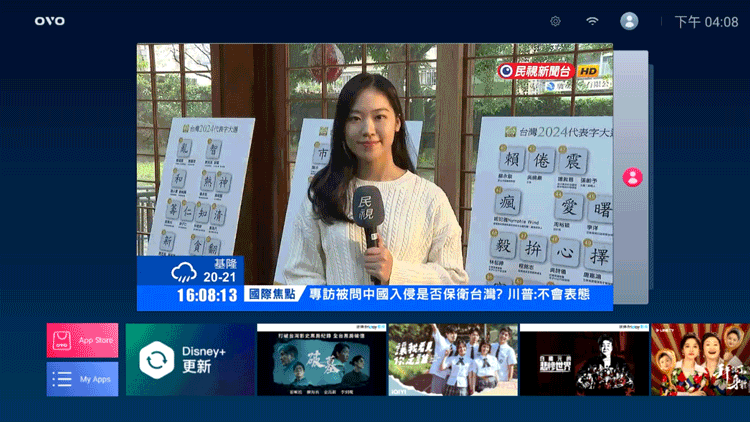 OVO 發表 TV OS 6：免費 VOD 陪你過新年，新品雙系統投影機 U10 率先搭載
