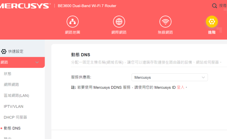 分享器自備 DDNS 功能，就算是網路是無固定 IP 的光世代，也可以設定好之後就外部連線，不需要固定 IP。（賓歌）