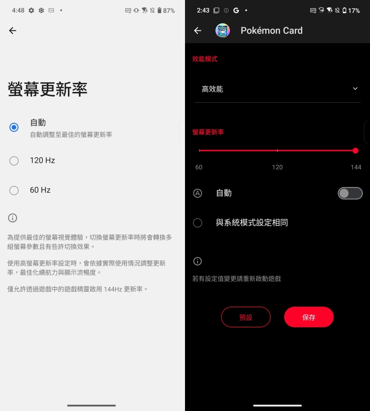 ASUS Zenfone 12 Ultra 評測：AI 旗艦新機開箱實測，效能、相機全面解析